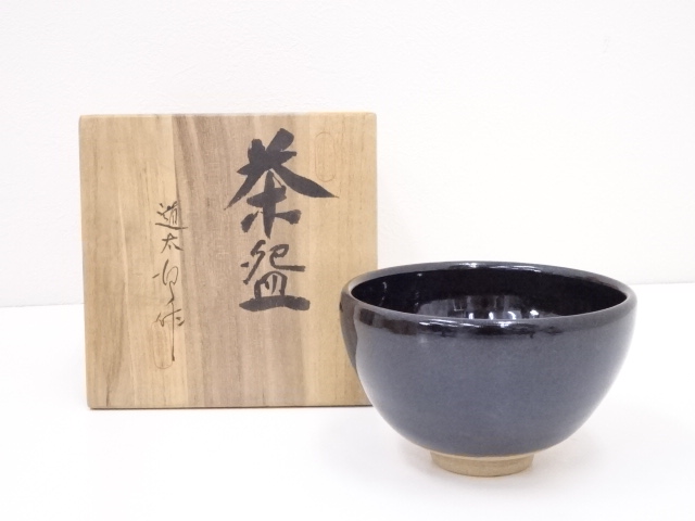 道太郎造　天目釉茶碗